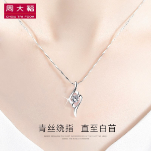 周大福星pt950铂金项链女白金丘比特吊坠锁骨链送女友情人节礼物