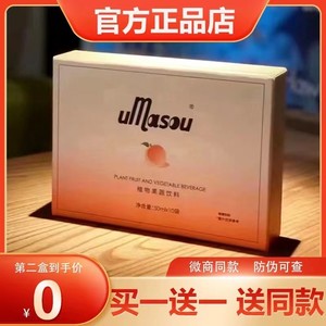 umasou植物果蔬饮料umasou果汁陈一娜同款果汁女神饮料饭前陈哦哦