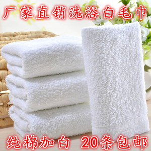 20条装家用卫生清洁棉抹布洗浴一次性白毛巾纯棉吸水包邮足疗旅店