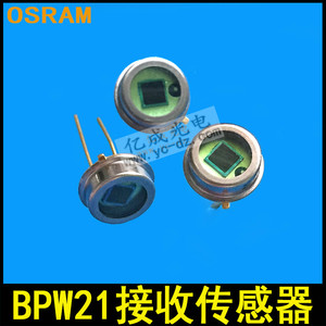 BPW21紫外线传感器红外线VTB5040接收器二极管S1336-44BK硅光电池