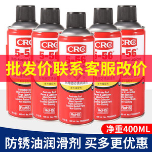 美国CRC5-56多用途润滑剂防锈油解锈除湿路路通工业家用除锈剂410