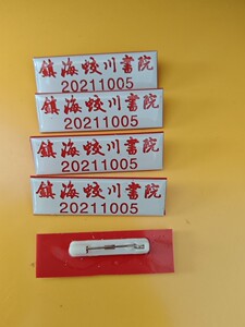 wjjlonggang淘宝定制双色板雕刻青岛超银龙赛中学镇海蛟川书院校徽