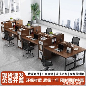 职员办公桌简约现代双人财务电脑桌椅组合4/六人办公室屏风员工位