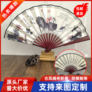 中国风古装绢布折扇定制夏天男士汉服折叠扇子扇面定做广告扇来图