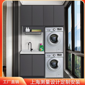上海全铝蜂窝板定制人造石英石切角洗衣柜一体阳台柜户外洗衣池