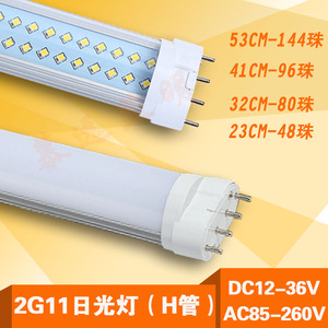 2G11平四针LED日光灯超亮h型一体光源改造55W节能长条灯吸顶灯管