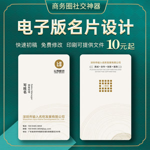 定制电子名片朋友圈个人电子版名片高端创意模板印刷双面彩色名片