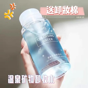 屈臣氐卸妆水正品眼唇脸部三合一温和深层清洁卸妆液按压瓶女保湿