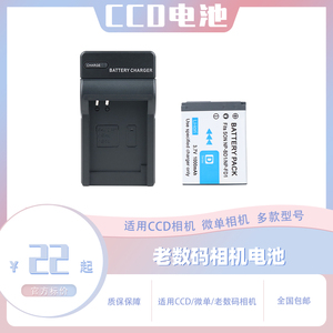 适用索尼DSC-T2 G3 T70 T90 TX1 T500 T900数码相机电池+充电器NP