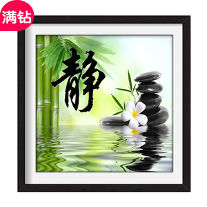 宁静致远钻石画小幅书房办公室字画静字贴钻十字绣客厅禅意钻石绣