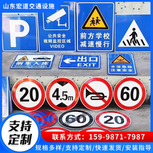 路政交通标志牌监控标杆施工标牌施工围栏牌施工安全警示灯牌公路