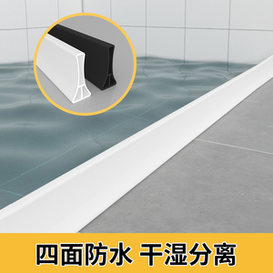 可弯曲挡水条浴室磁性柔软防水条卫生间阻水淋浴房隔水自粘地面挡
