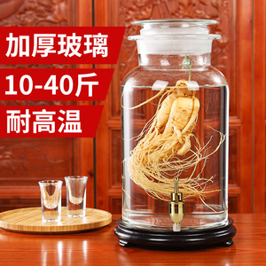 大号玻璃瓶泡酒密封罐