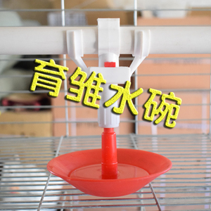 养鹅鸭子育雏自动饮水器乳头饮水器喂水鸡用养殖场禽用饮水碗配件