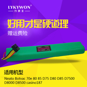 力琪王扫地机电池适用Neato D85扫地机器人电池D75 70e 80 D7500
