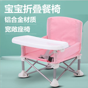 宝宝餐椅便携式可折叠收纳外出携带婴儿吃饭餐桌椅子家用儿童座椅