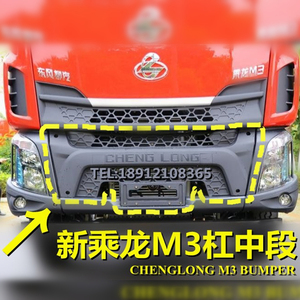 柳汽乘龙霸龙原厂配件东风柳汽乘龙m3保险杠中网格栅原厂新款格栅