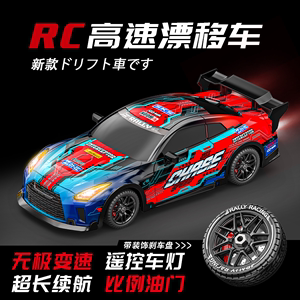 专业rc遥控车高速漂移成人平跑车GTR充电动四驱赛车玩具汽车男孩