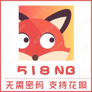 【自动充值】抖狸nico充值518个n币 抖狸518nb正规速充 无需密码
