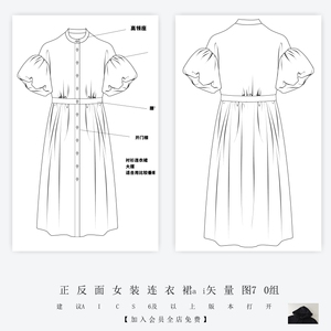正背面连衣裙款式图模板ai素材矢量图女装晚礼服衬衫裙子设计模板