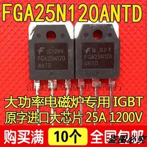 拆机FGA25N120 FGA25N120ANTD FGA25N120AND 20A电磁炉IGBT功率管