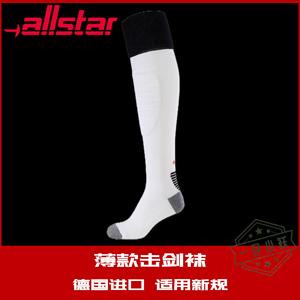 正品Allstar奥斯达德国进口专业击剑袜FSTR-B比赛花剑重剑佩剑