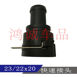 大众奥迪别克雪佛兰英朗科鲁兹迈锐宝汽车发动机暖风水管快速接头
