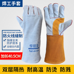加长牛皮电焊劳保手套焊工隔热工作防护安全耐高温工业防火星手套