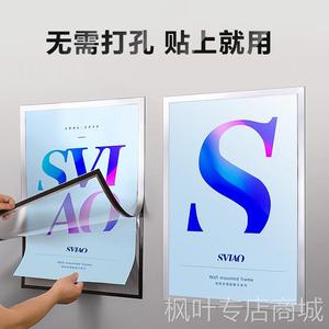 SVIAO/速销宝展示框学校挂墙宣传栏广告牌PVC磁吸相片框薄款画框