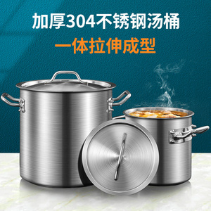 食品级304不锈钢汤桶商用大容量卤桶一体成型汤锅家用节能炖锅厚