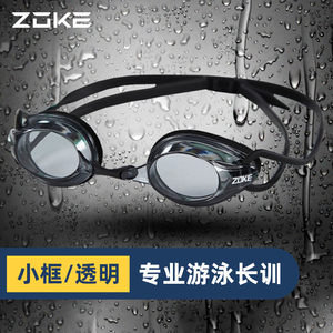 ZOKE洲克专业训练竞赛小框平光泳镜时尚舒适高清防水防雾游泳眼镜