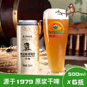 山东泰山原浆啤酒