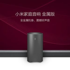 小米家庭音响圆柱圆筒圆形低音炮 金属低音炮长条 电视音响