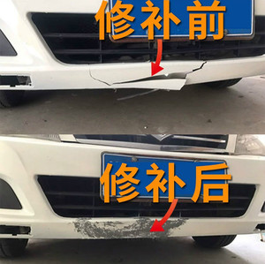 塑料设备焊机塑胶汽车保险钉塑料修复机大功修补补丁保险杠裂痕