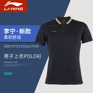 新品李宁乒乓球服男款乒乓系列运动服男子短袖上衣polo衫