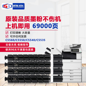商本适用佳能NPG-71 L粉盒iR-ADVC5560 C5550 C5540 C5535 i碳粉C5735 5740复印机墨粉C5750 C5760打印机硒鼓