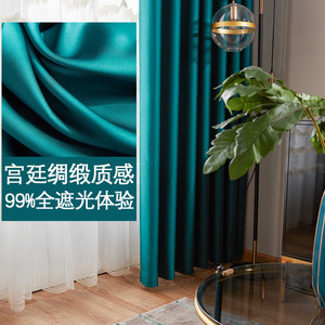 全遮光窗帘布料成品定制纯色贡锦丝绸缎面古典酒店客厅卧室布