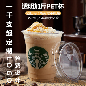 一次性PET塑料通用咖啡冰杯杯盖外卖打包盖防漏含塞斜口直饮杯盖