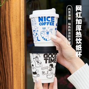 一次性咖啡奶茶纸杯子双层罐罐烤奶外带打包带盖热饮杯手绘家商用