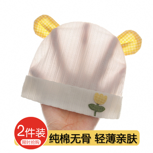 新生婴儿帽子夏季初生胎帽0一3个月纯棉无骨薄款婴幼儿男女宝宝帽