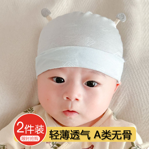 婴儿帽子夏季无骨婴幼儿纯棉薄款宝宝新生儿0-3月单层可爱胎帽1岁