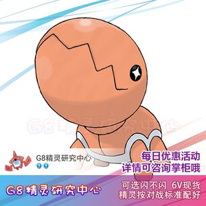 switch口袋妖怪精灵宝可梦剑盾钻石珍珠复刻6v闪光 大颚蚁