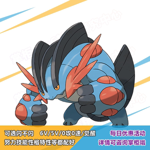 口袋妖怪精灵宝可梦究极日月xy宝石home梦特6v闪光 mega巨沼怪