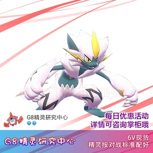 switch ns 口袋妖怪 精灵宝可梦 剑盾 6v 配信 home异色 捷拉奥拉