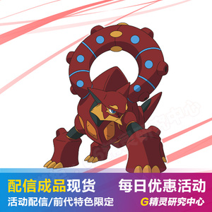 switch口袋妖怪精灵宝可梦朱紫剑盾八代配信 挑战的波尔凯尼恩 6v