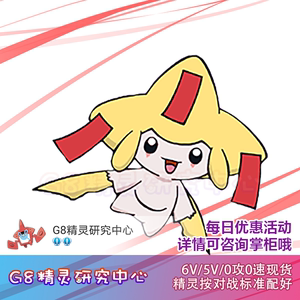 口袋妖怪精灵宝可梦剑盾究极日月六代配信闪光月亮之力基拉祈 6v