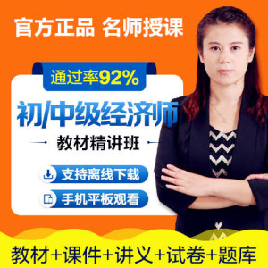 2019广东初级经济师_2019初级经济师有补报名吗(3)