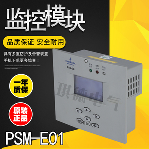 全新艾默生监控模块PSM-E01电力智能监控系统维谛控制器PSM-E02