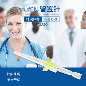 德国贝朗宠物动脉留置针进口猫狗动物专用输液留置针50支起售