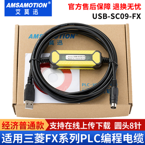 适用三菱FX1n2n3u3g系列PLC编程电缆 USB-SC09-FX数据通讯下载线